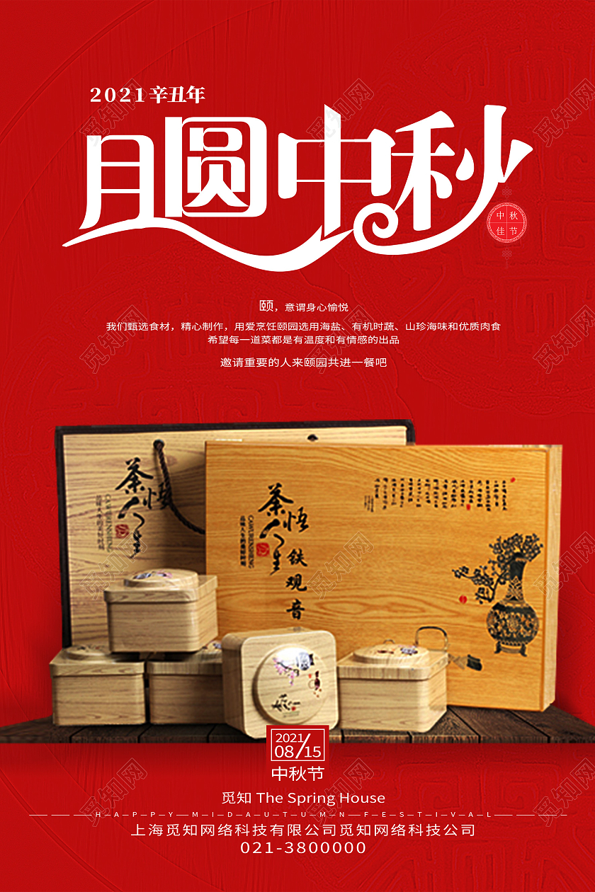 富硒茶推广案(富硒茶广告语大全)-硒宝网