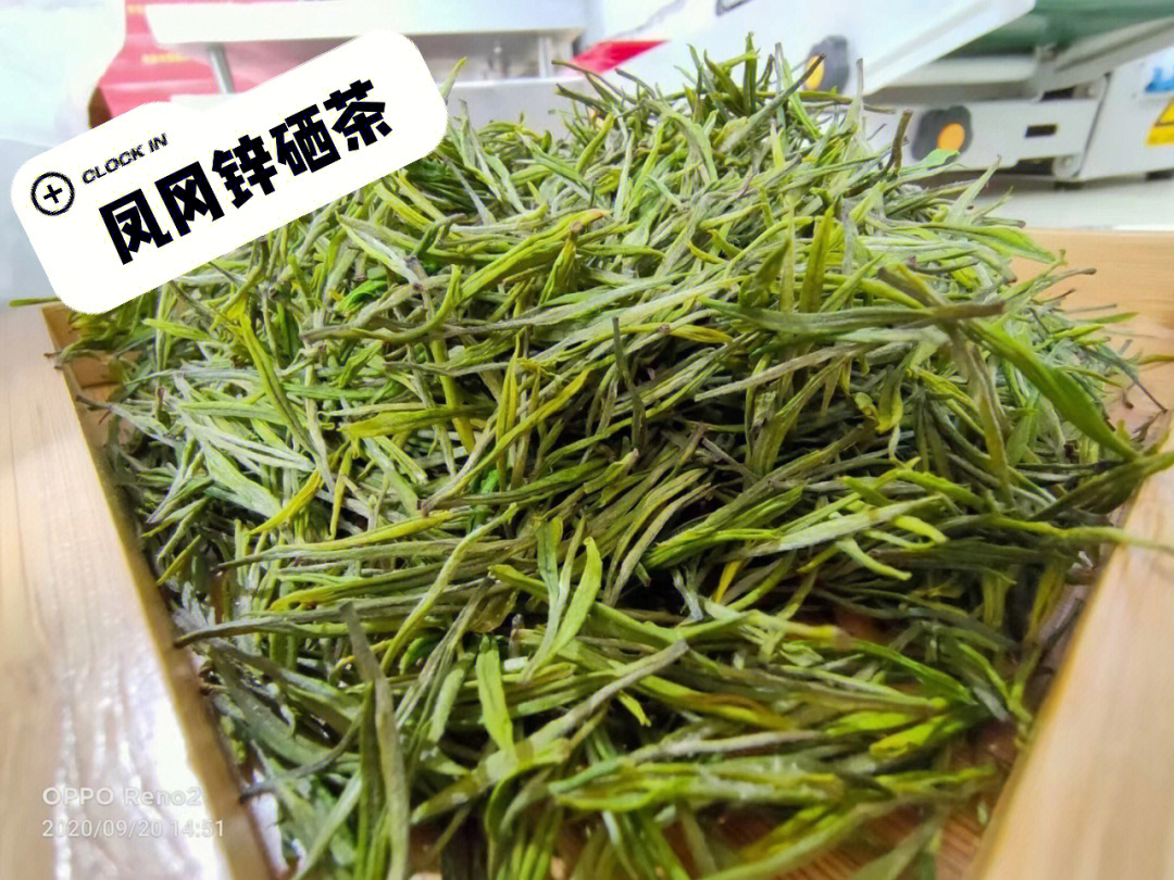 曲阜富锌硒茶（富锌富硒有机茶）-硒宝网