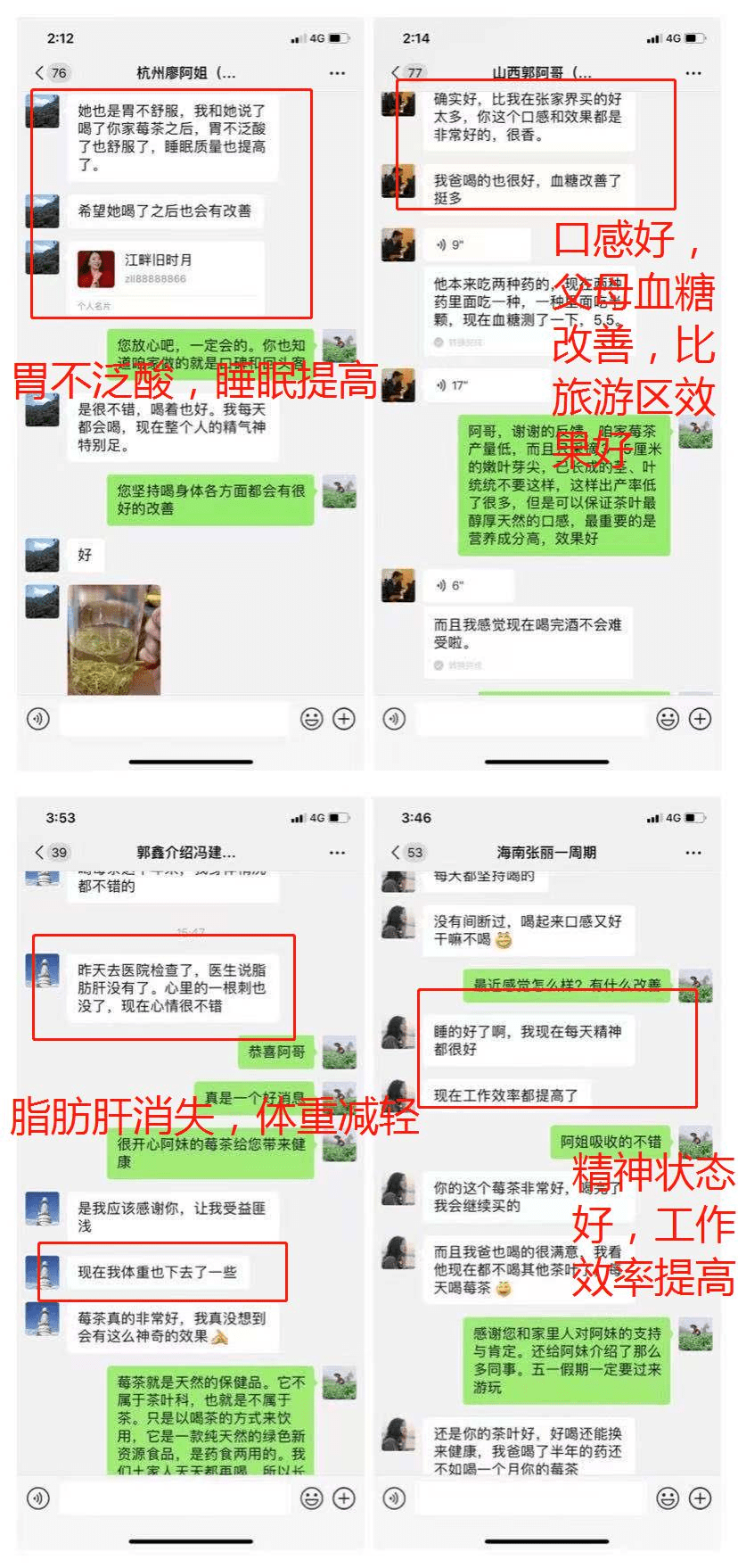 永顺富硒莓茶（永顺莓茶合作社）-硒宝网