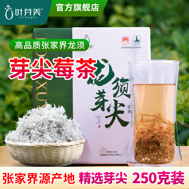 富硒土家莓茶(湘西土家莓茶的功效与副作用)-硒宝网