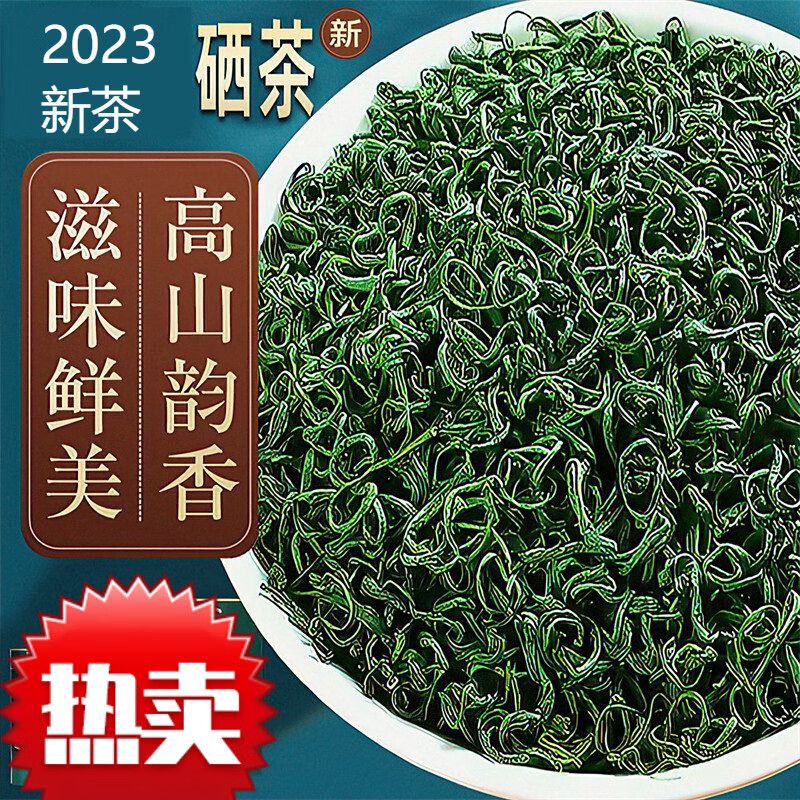 富硒茶都有啥(富硒茶真的含硒元素吗)-硒宝网