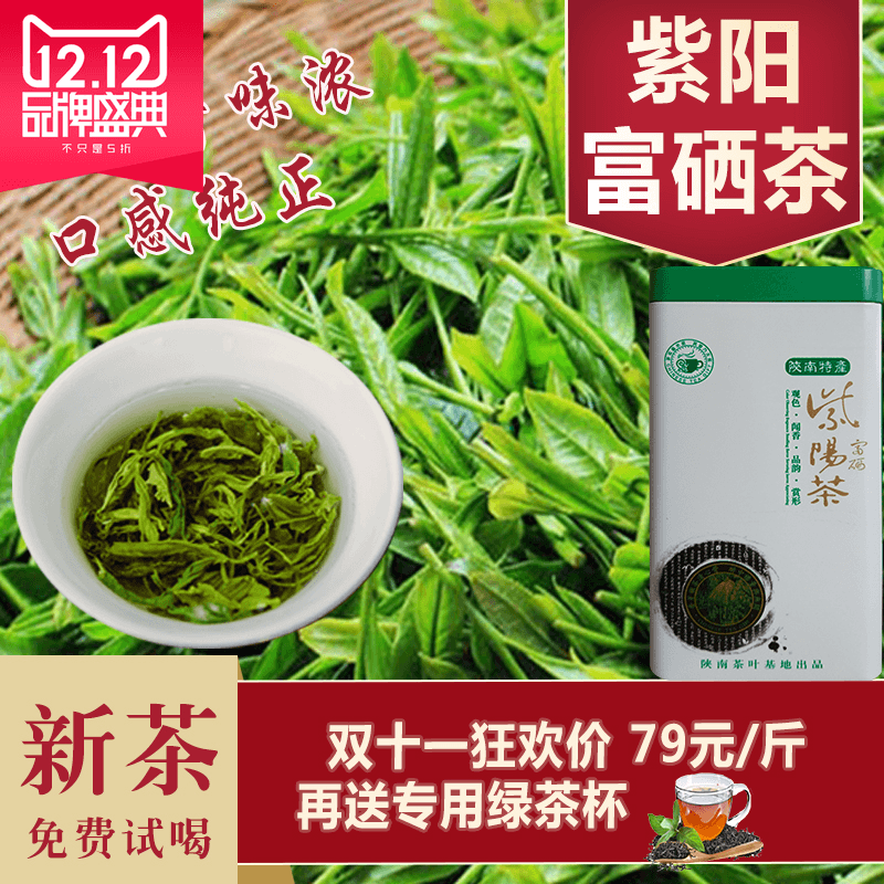 富硒茶都有啥(富硒茶真的含硒元素吗)-硒宝网