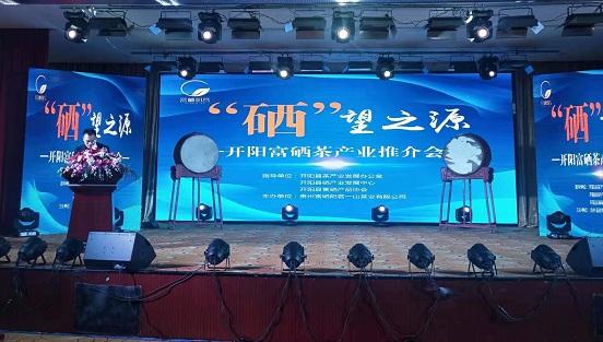 开阳富硒茶图(开阳富硒茶多少钱一斤)-硒宝网