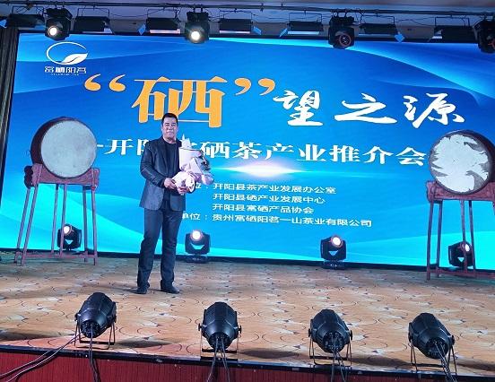 开阳富硒茶图(开阳富硒茶多少钱一斤)-硒宝网