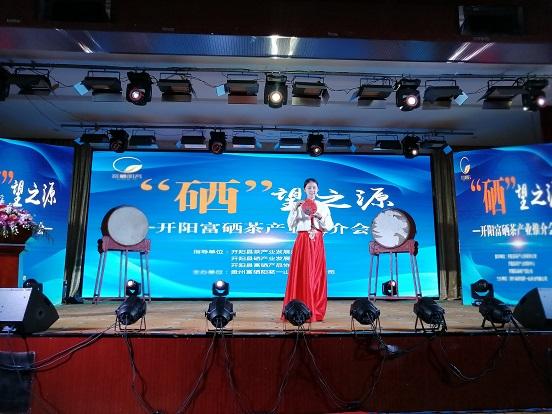 开阳富硒茶图(开阳富硒茶多少钱一斤)-硒宝网