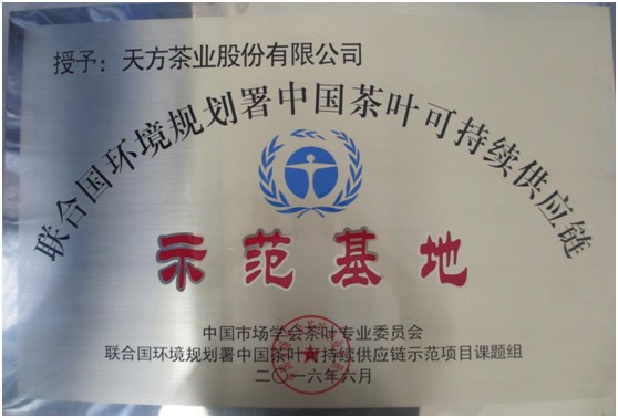 富硒茶产自哪(富硒茶的硒含量)-硒宝网