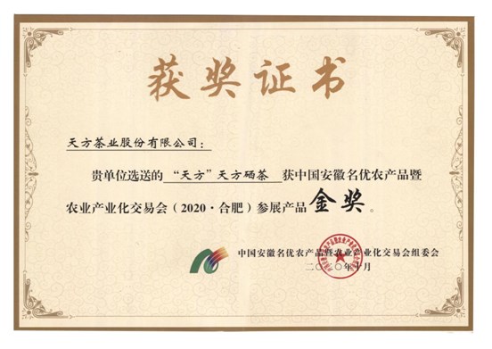 富硒茶产自哪(富硒茶的硒含量)-硒宝网