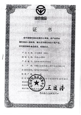 富硒茶产自哪(富硒茶的硒含量)-硒宝网