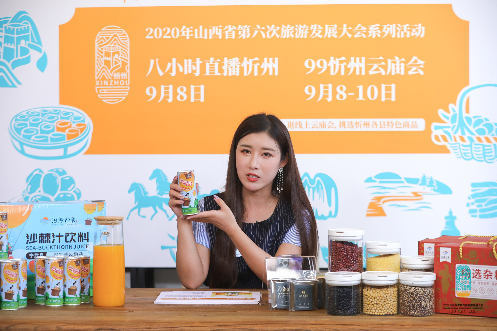 卖富硒茶主播(富硒茶饮料)-硒宝网