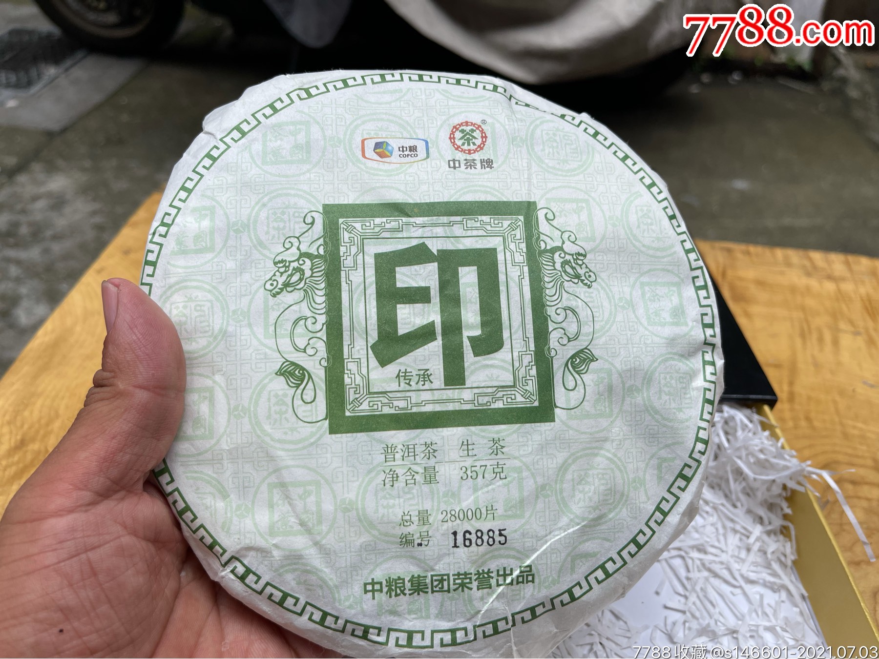 富硒茶报厂价(富硒茶叶价格)-硒宝网