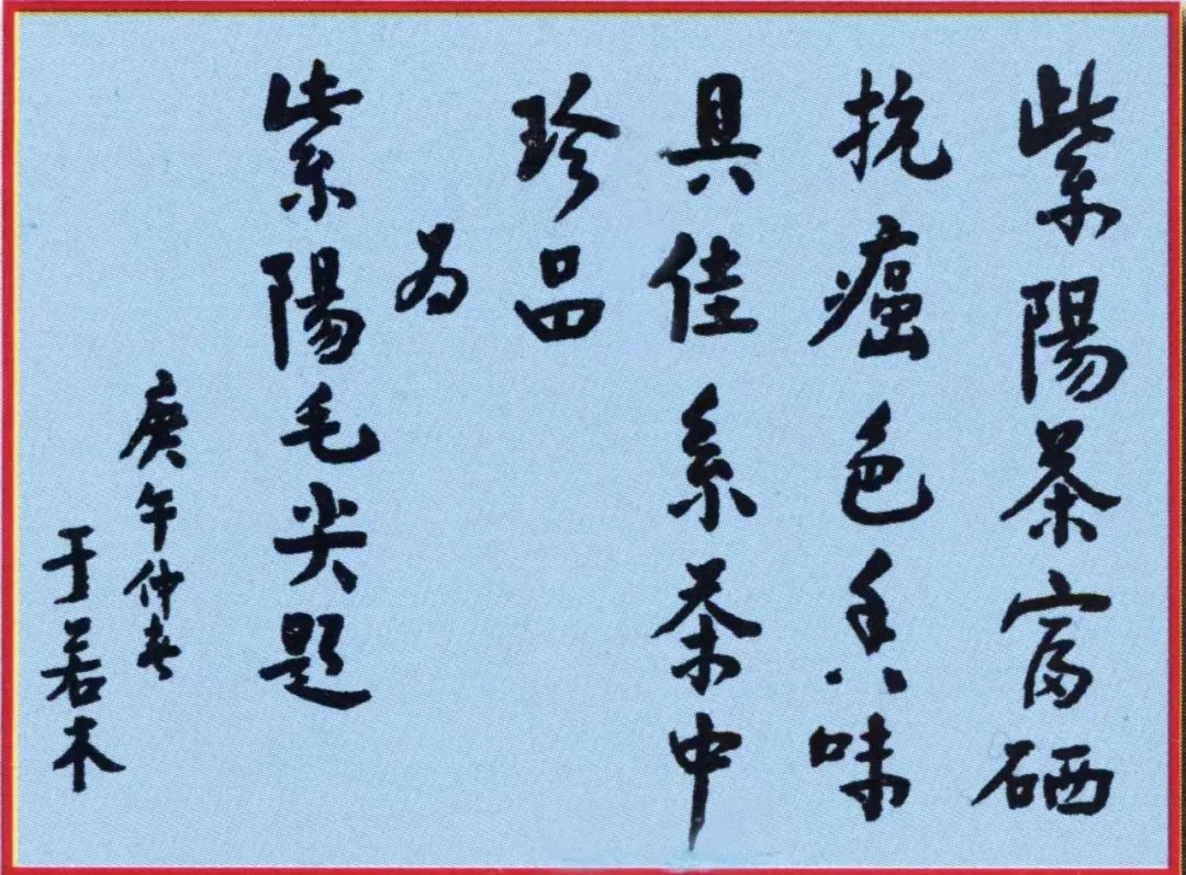 富硒茶解说词(有关茶的解说词)-硒宝网