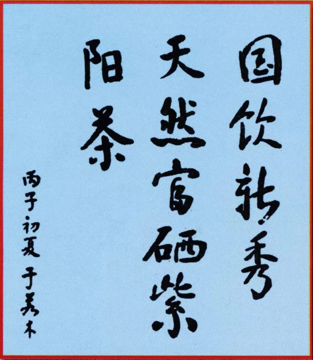 富硒茶解说词(有关茶的解说词)-硒宝网