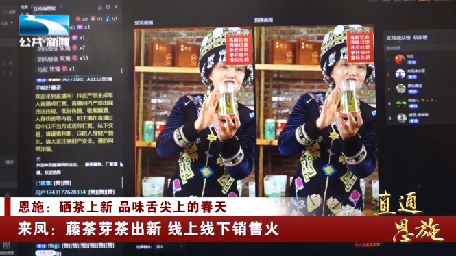 宣恩县富硒茶(恩施富硒茶硒含量)-硒宝网