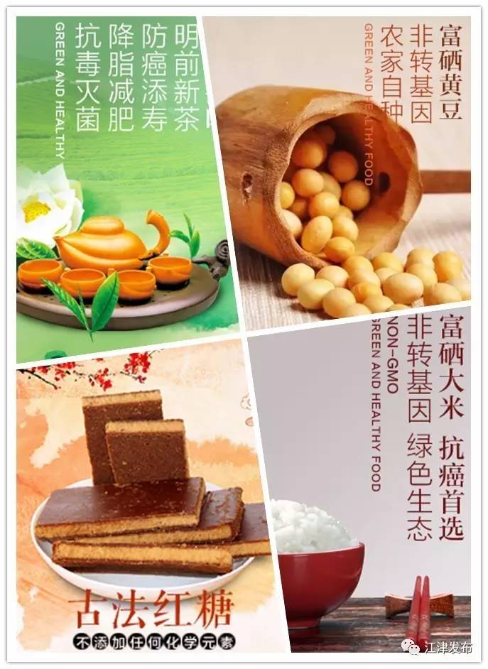 江津市富硒茶(江津富硒)-硒宝网