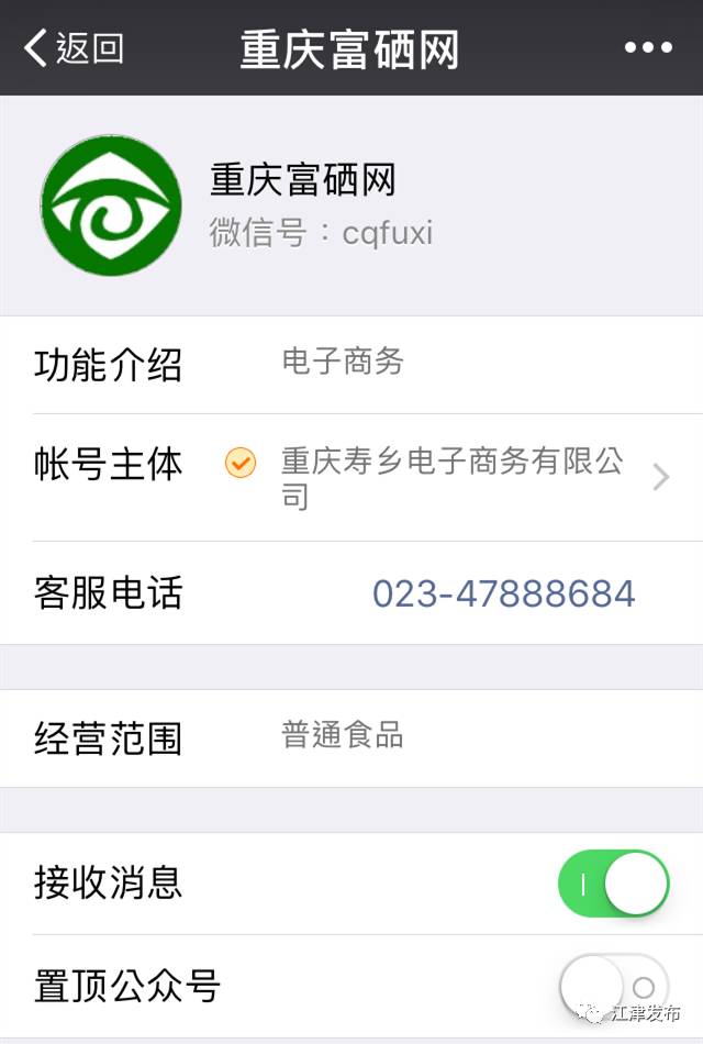江津市富硒茶(江津富硒)-硒宝网