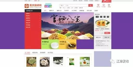 江津市富硒茶(江津富硒)-硒宝网