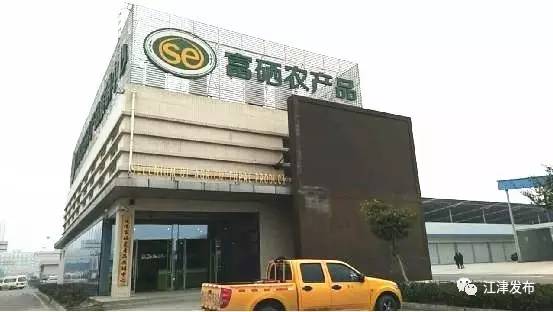 江津市富硒茶(江津富硒)-硒宝网