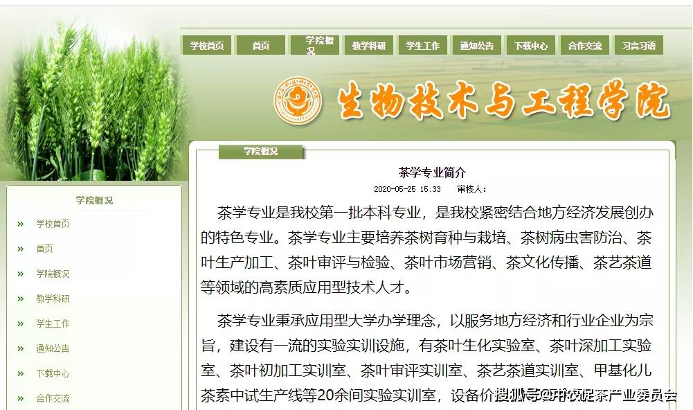 富硒茶广告片（茶片广告富硒怎么做）-硒宝网