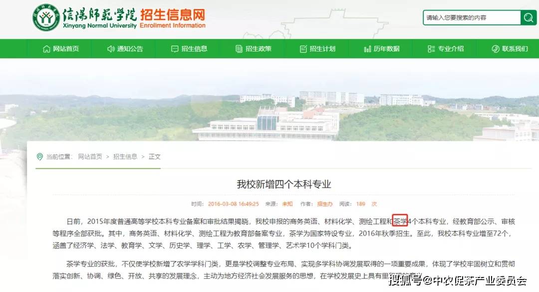 富硒茶广告片（茶片广告富硒怎么做）-硒宝网