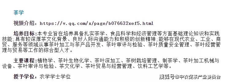 富硒茶广告片（茶片广告富硒怎么做）-硒宝网