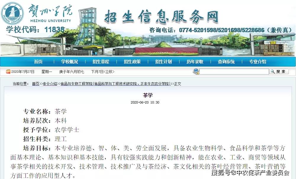 富硒茶广告片（茶片广告富硒怎么做）-硒宝网