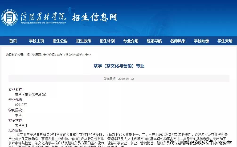 富硒茶广告片（茶片广告富硒怎么做）-硒宝网