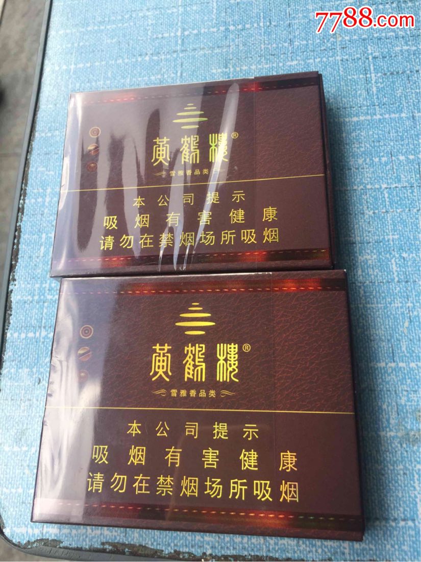 黄鹤楼富硒茶(黄鹤楼富硒烟叶q-5)-硒宝网