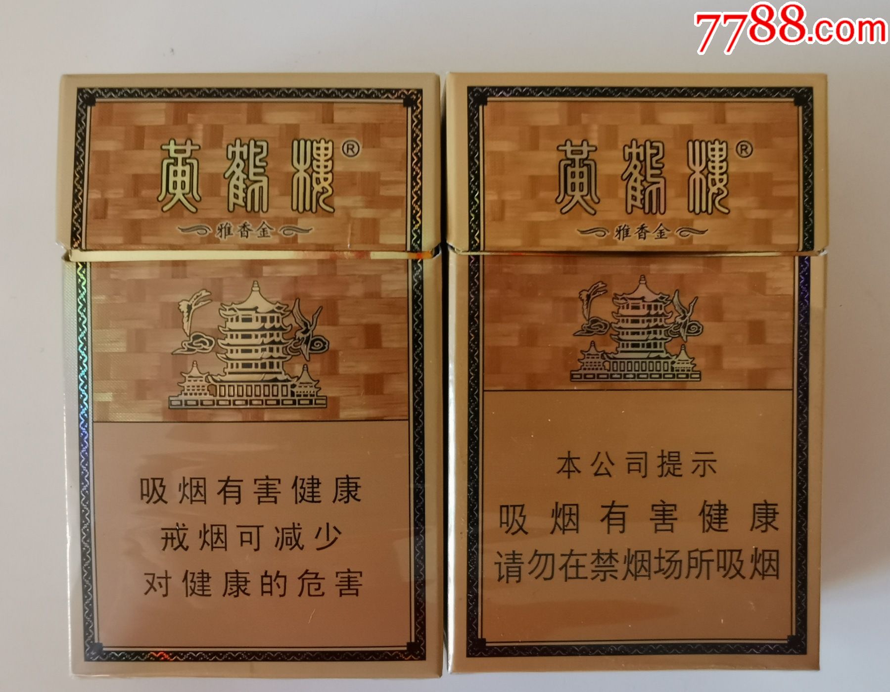 黄鹤楼富硒茶(黄鹤楼富硒烟叶q-5)-硒宝网