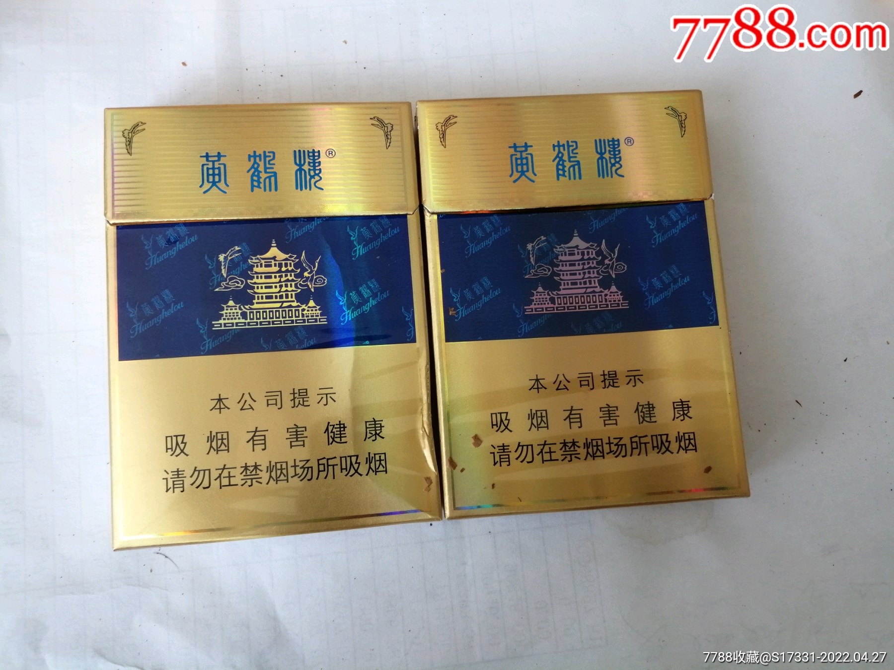 黄鹤楼富硒茶(黄鹤楼富硒烟叶q-5)-硒宝网