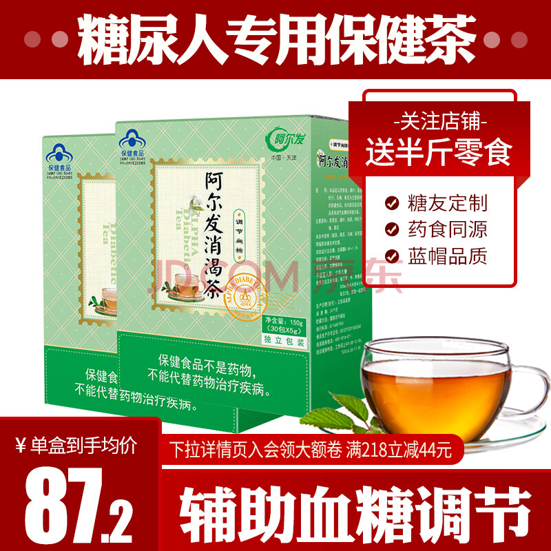 喝富硒茶尿多(喝富硒茶身体有什么反应)-硒宝网