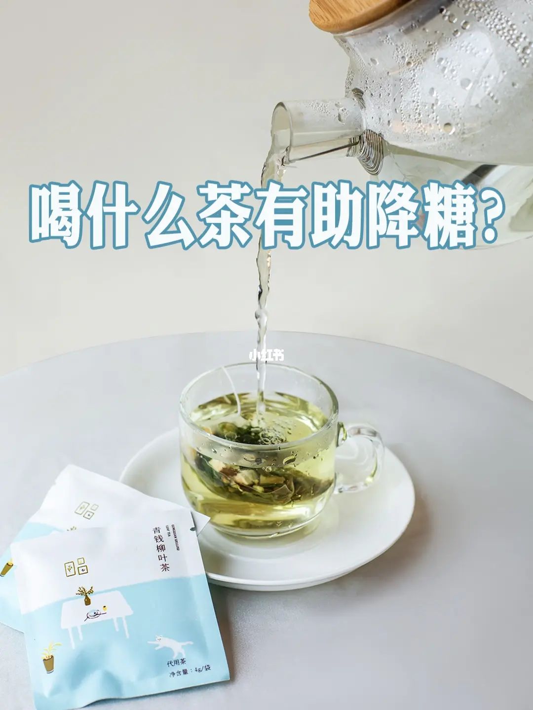 喝富硒茶尿多(喝富硒茶身体有什么反应)-硒宝网
