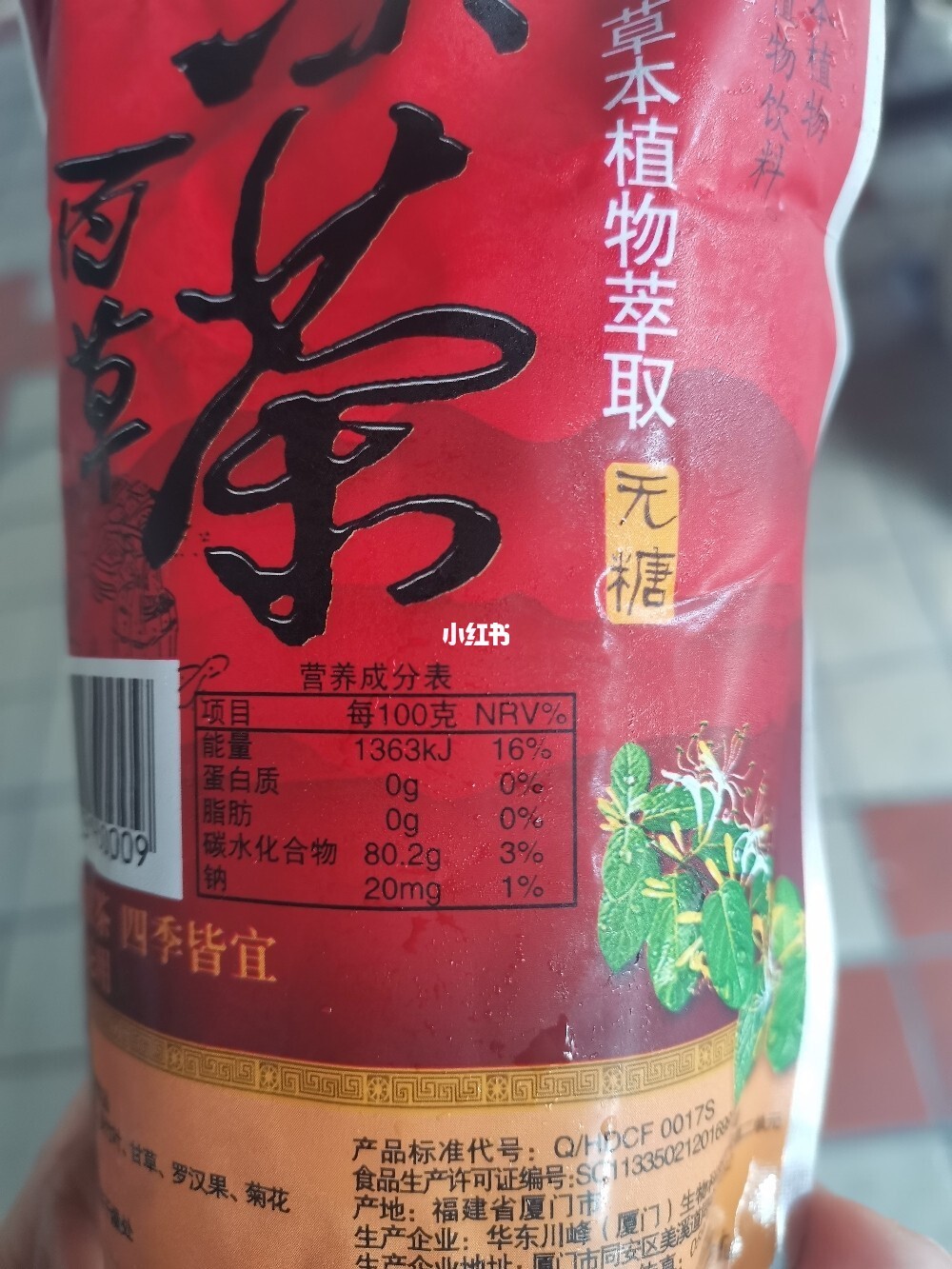 富硒茶配料表（富硒茶含量标准）-硒宝网