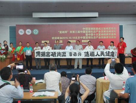 富硒茶亲稀源（富硒茶叶）-硒宝网