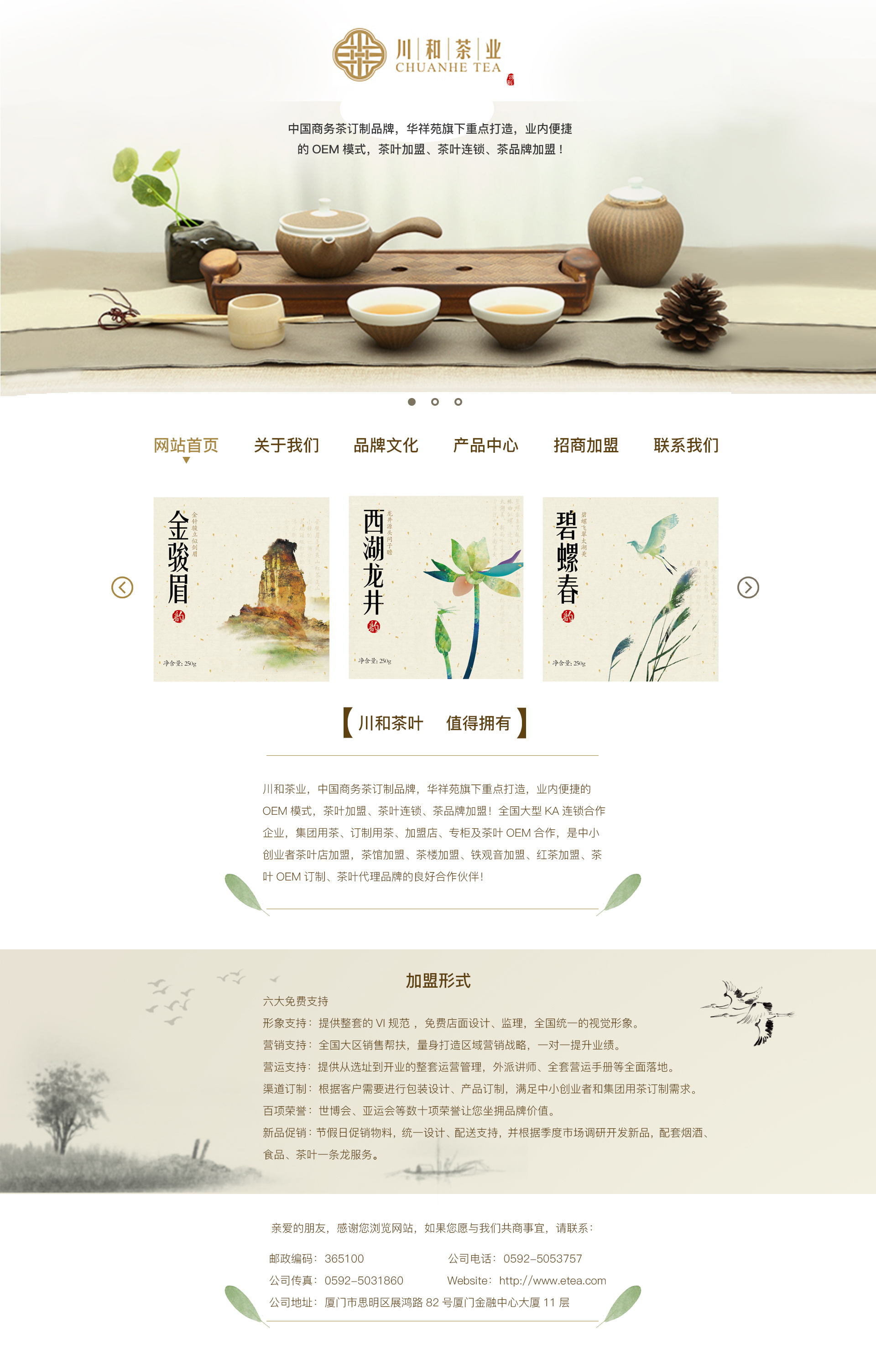 富硒茶出产地（出产茶富硒地方在哪里）-硒宝网