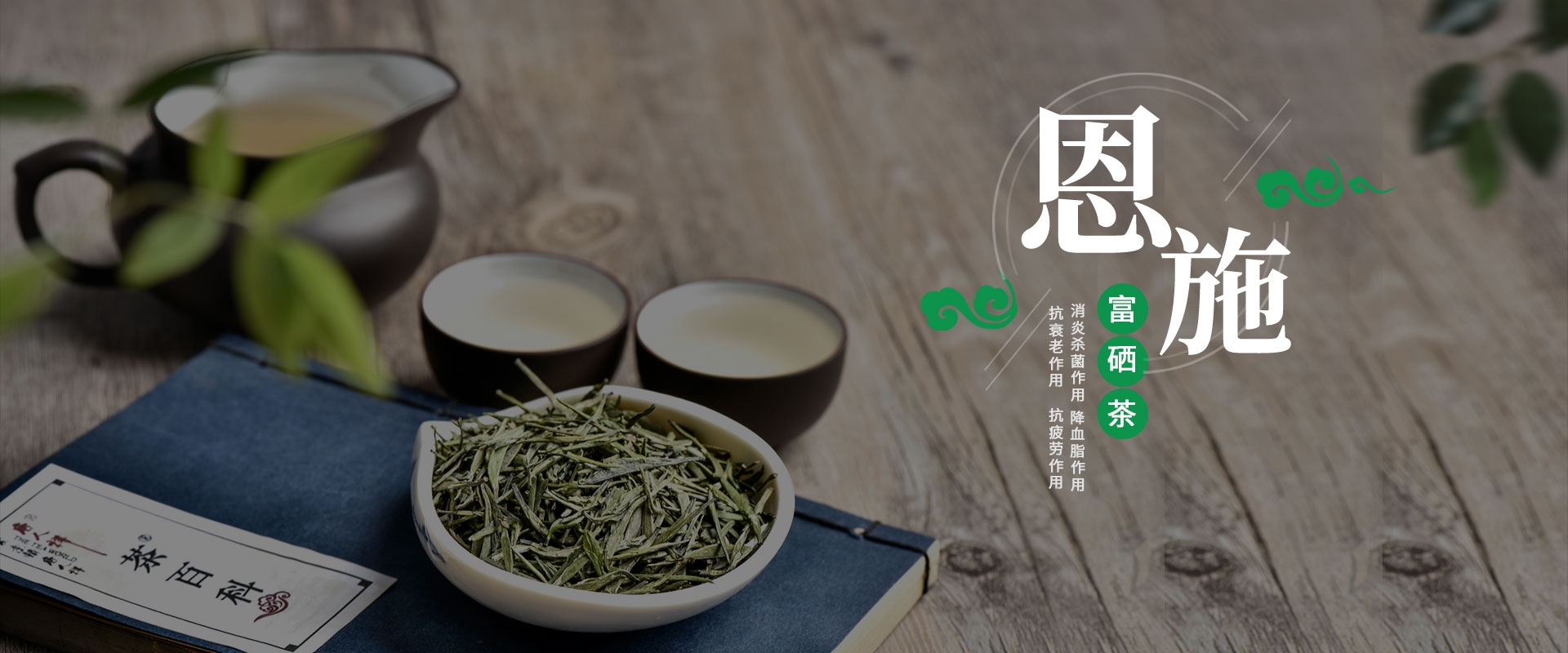 富硒茶出产地（出产茶富硒地方在哪里）-硒宝网
