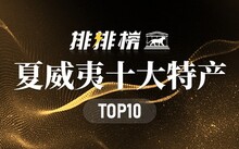 广东省富硒茶(广东富硒土地分布)-硒宝网