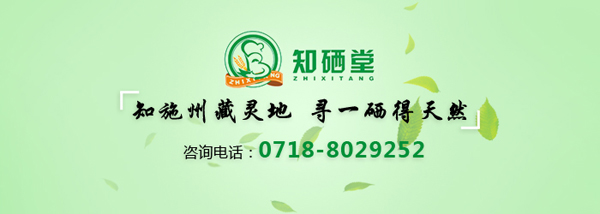 富硒茶的喝法(富硒茶怎么喝)-硒宝网