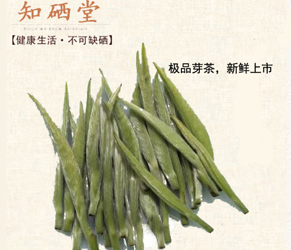 富硒茶靠谱吗（富硒茶优点）-硒宝网