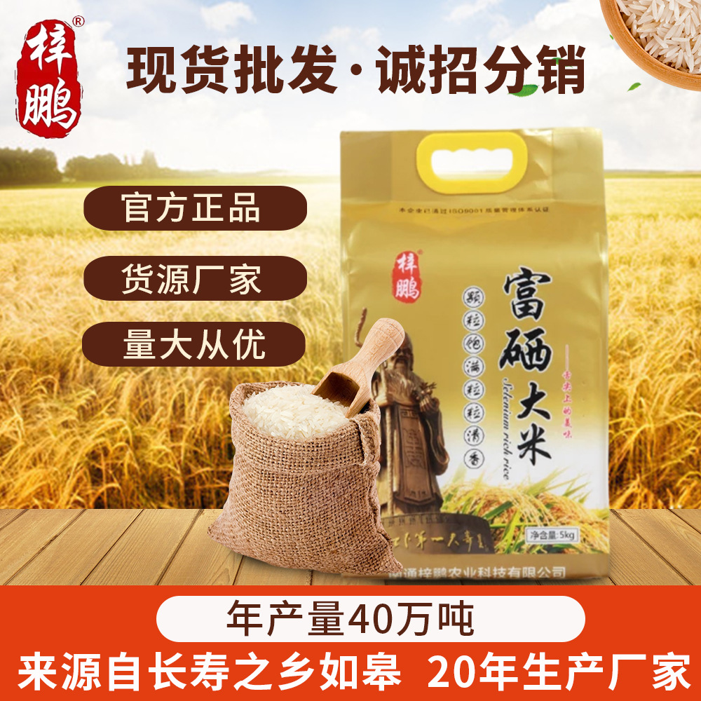 点富硒荞子茶(什么是硒荞子茶)-硒宝网