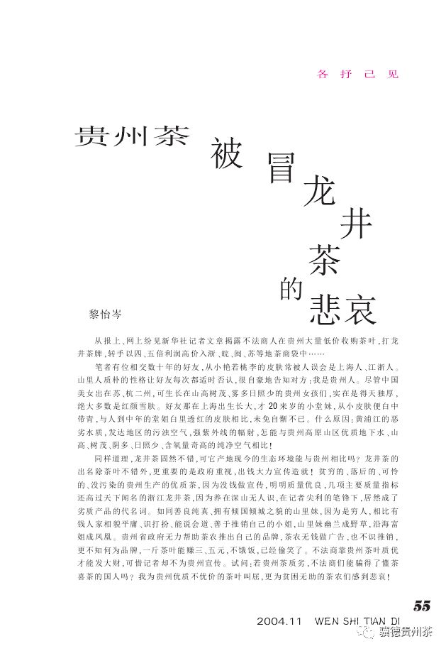 凤冈县富硒茶（凤岗富硒茶价格）-硒宝网