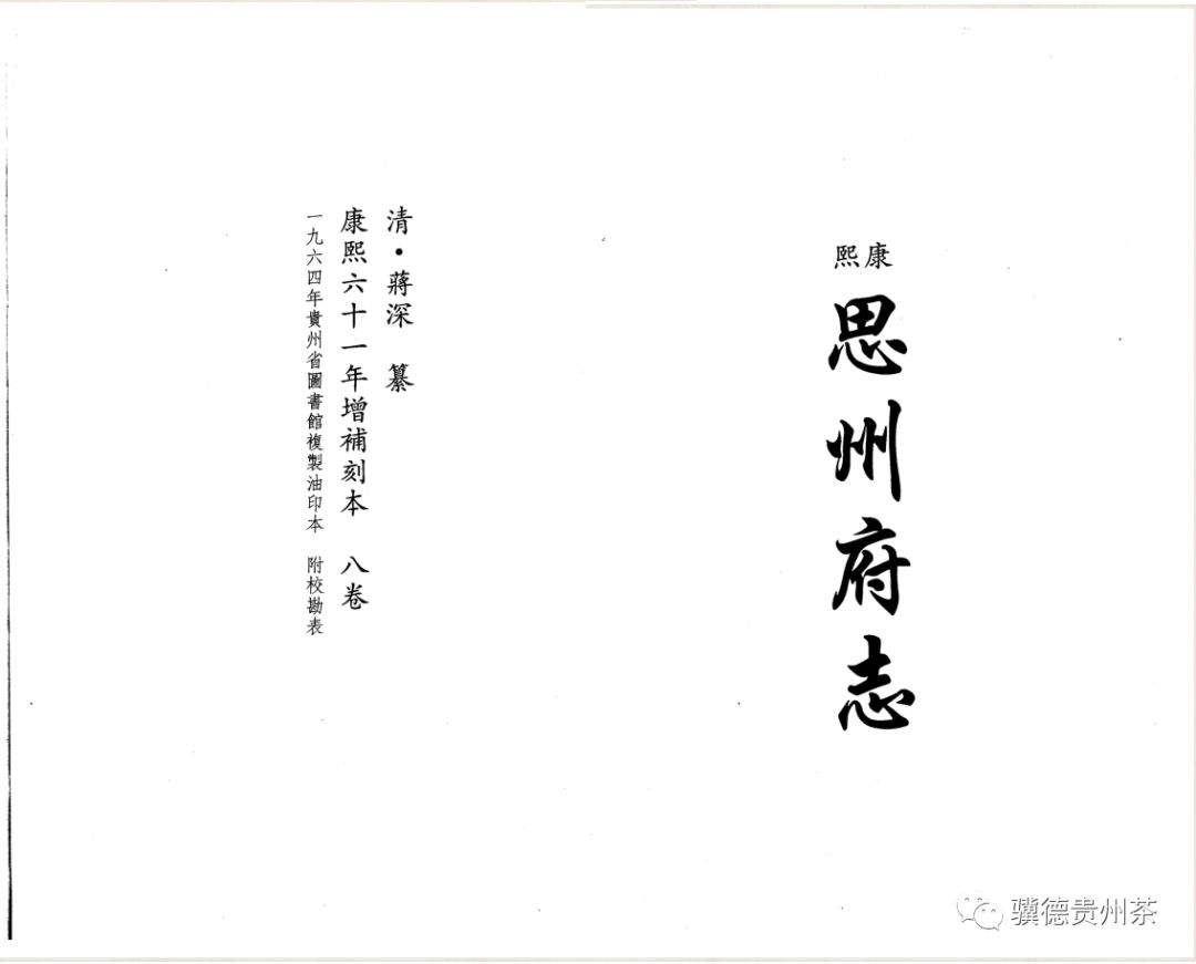 凤冈县富硒茶（凤岗富硒茶价格）-硒宝网