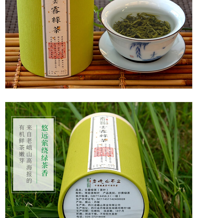 富硒茶和雀舌（富硒雀舌茶叶万源）-硒宝网