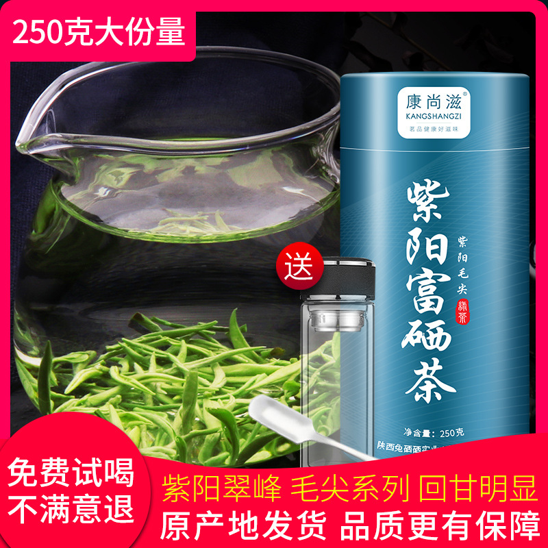 西乡县富硒茶(富硒茶之乡)-硒宝网