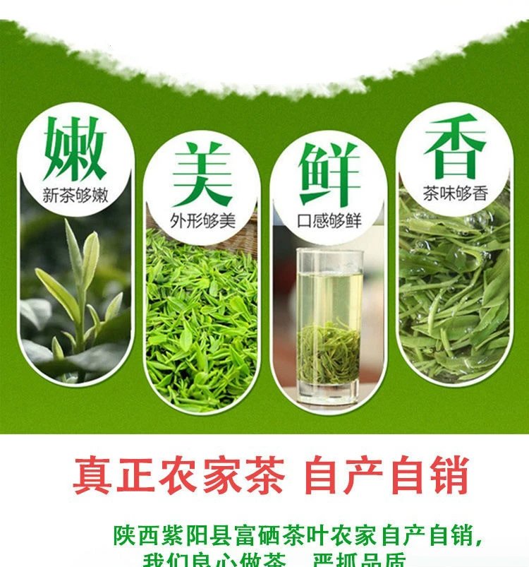 西乡县富硒茶(富硒茶之乡)-硒宝网