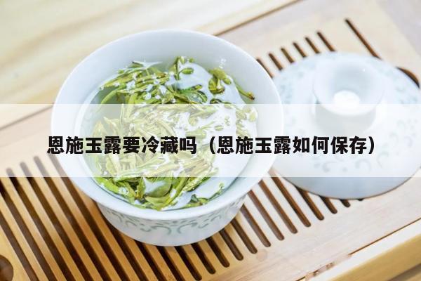 五峰茶富硒吗(富硒茶的价钱如何)-硒宝网