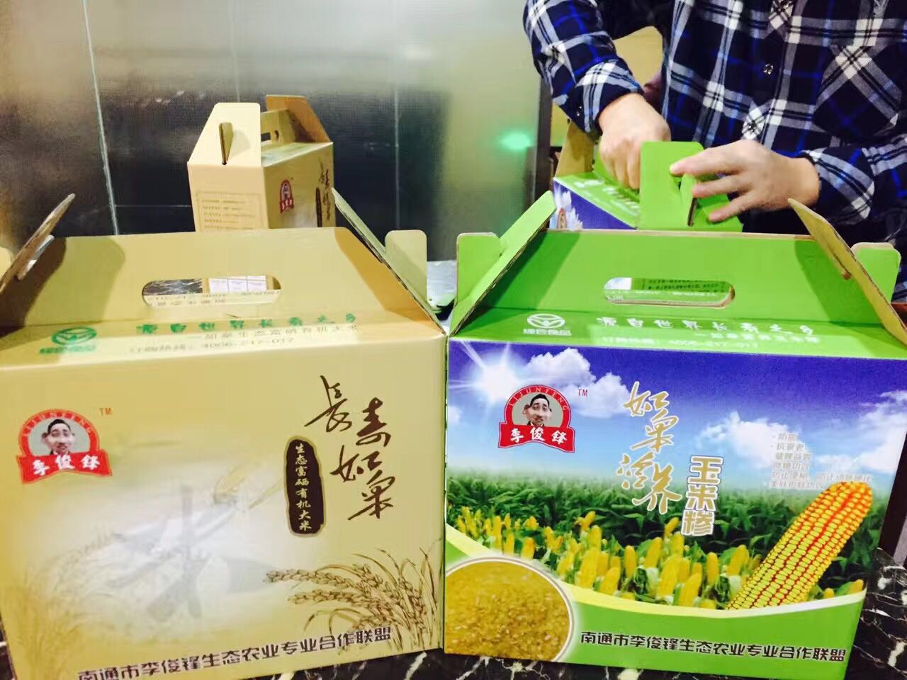 如皋富硒大米（富硒优质大米）-硒宝网