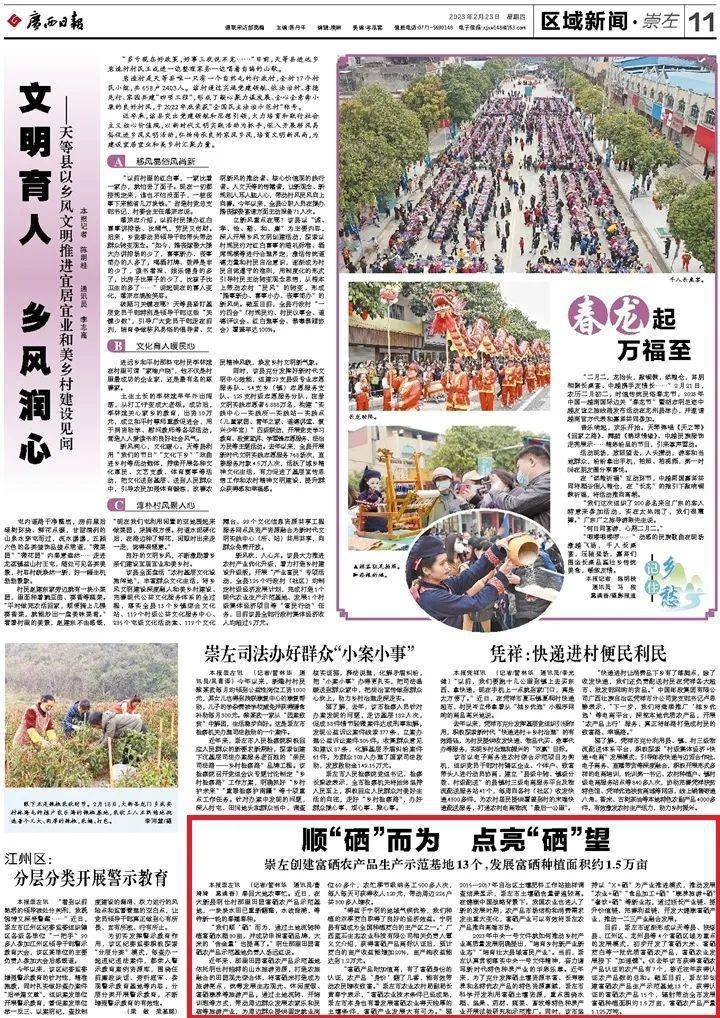 天等富硒大米(富硒大米好在哪)-硒宝网