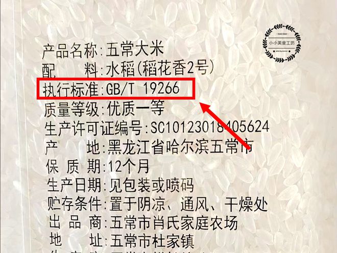 富硒大米编号(富硒大米的执行标准号)-硒宝网