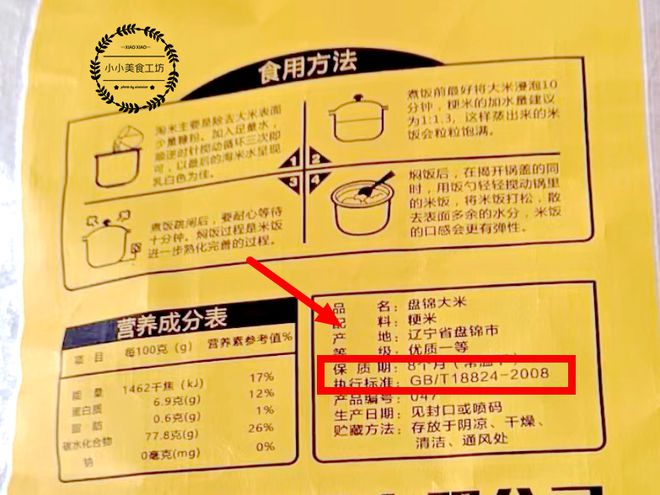 富硒大米编号(富硒大米的执行标准号)-硒宝网