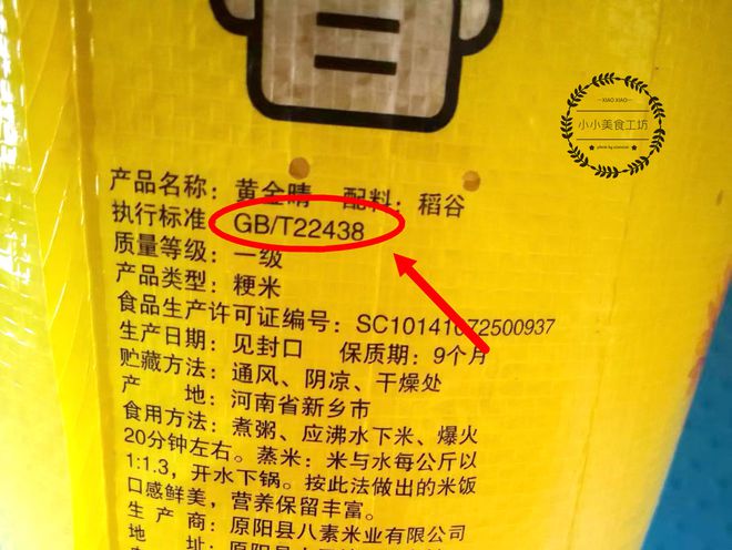 富硒大米编号(富硒大米的执行标准号)-硒宝网